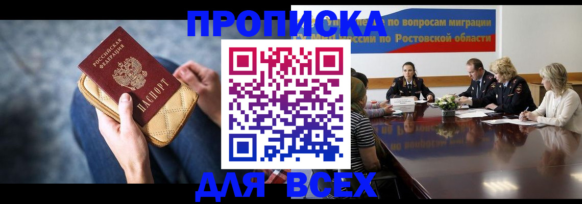 пропишу в квартире в Златоусте