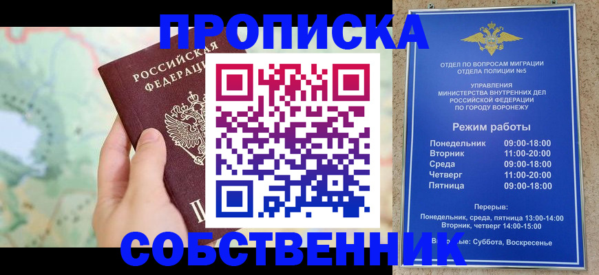 временная регистрация надежно в Златоусте