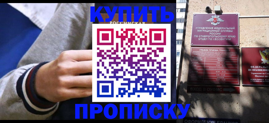 временная регистрация в квартире в Златоусте