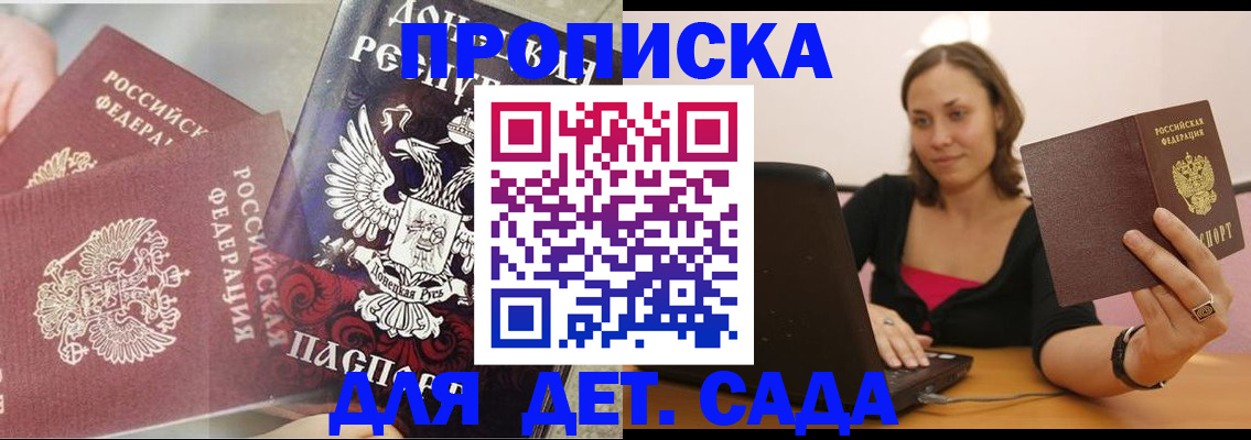 миграционный учет в Златоусте