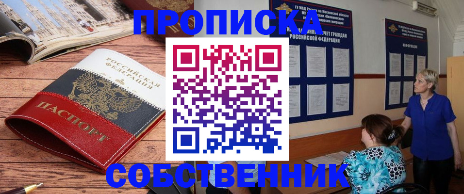 миграционный учет в Златоусте